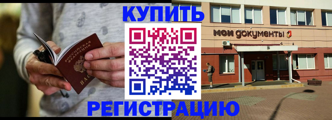 временная регистрация законно в Калмыкии